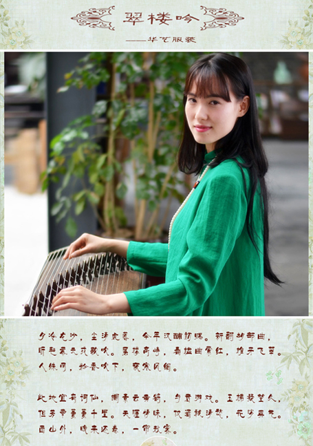 讓時尚伴隨你我左右：2019年春夏-華藝中式創意服裝展示之三